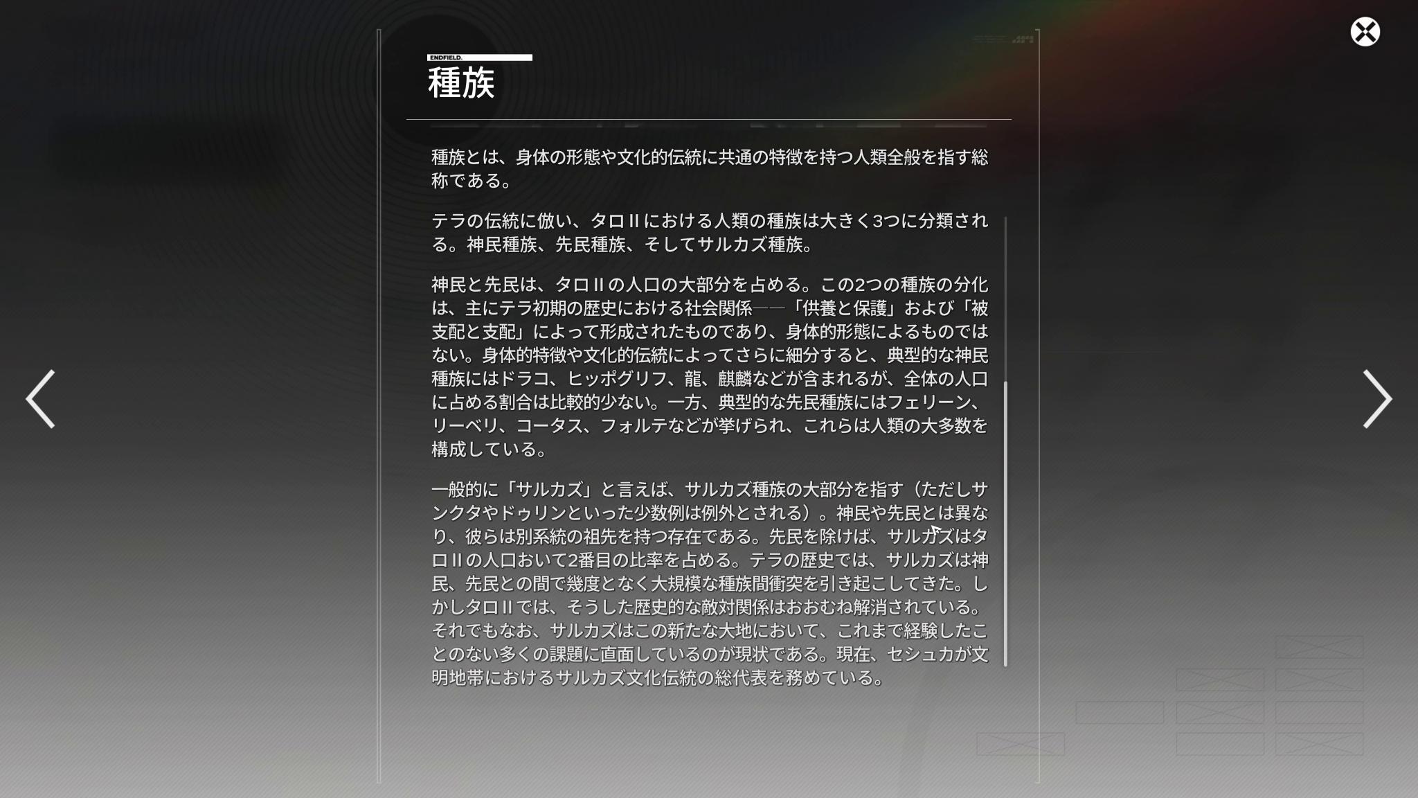 『アークナイツ:エンドフィールド』最新ビルド試遊レポ。キャラデザが良すぎる。一目惚れした“イヴォンヌ”がとにかく……最高でした_065