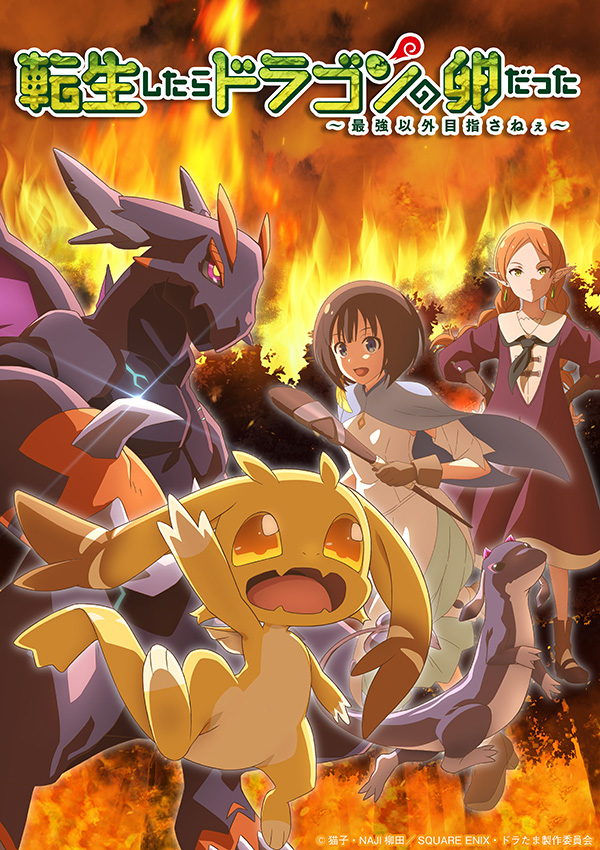 【冬アニメ2026年】冬アニメ一覧。放送日、配信情報などを放送順にお届け_061