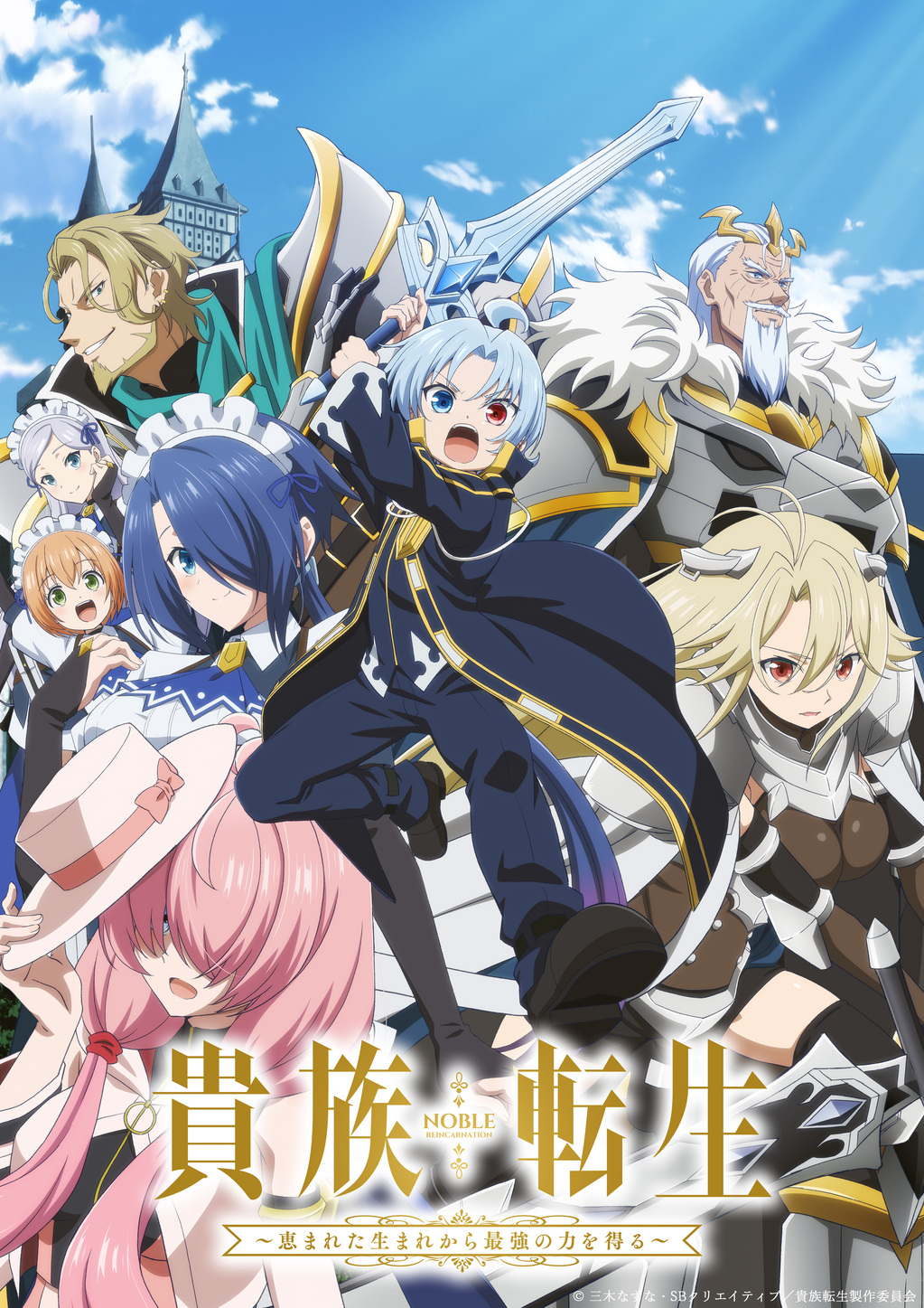 【冬アニメ2026年】冬アニメ一覧。放送日、配信情報などを放送順にお届け_034