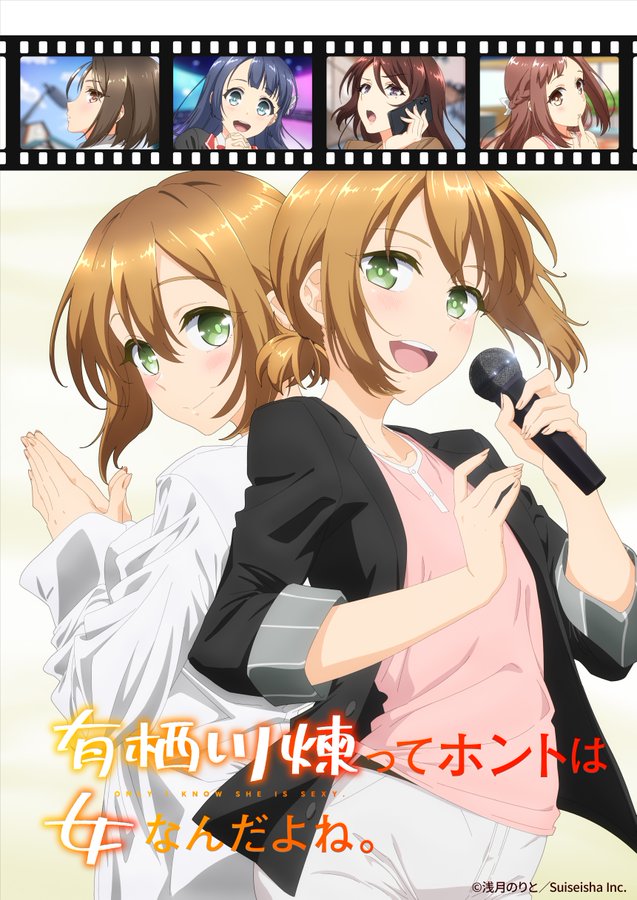 【冬アニメ2026年】冬アニメ一覧。放送日、配信情報などを放送順にお届け_007