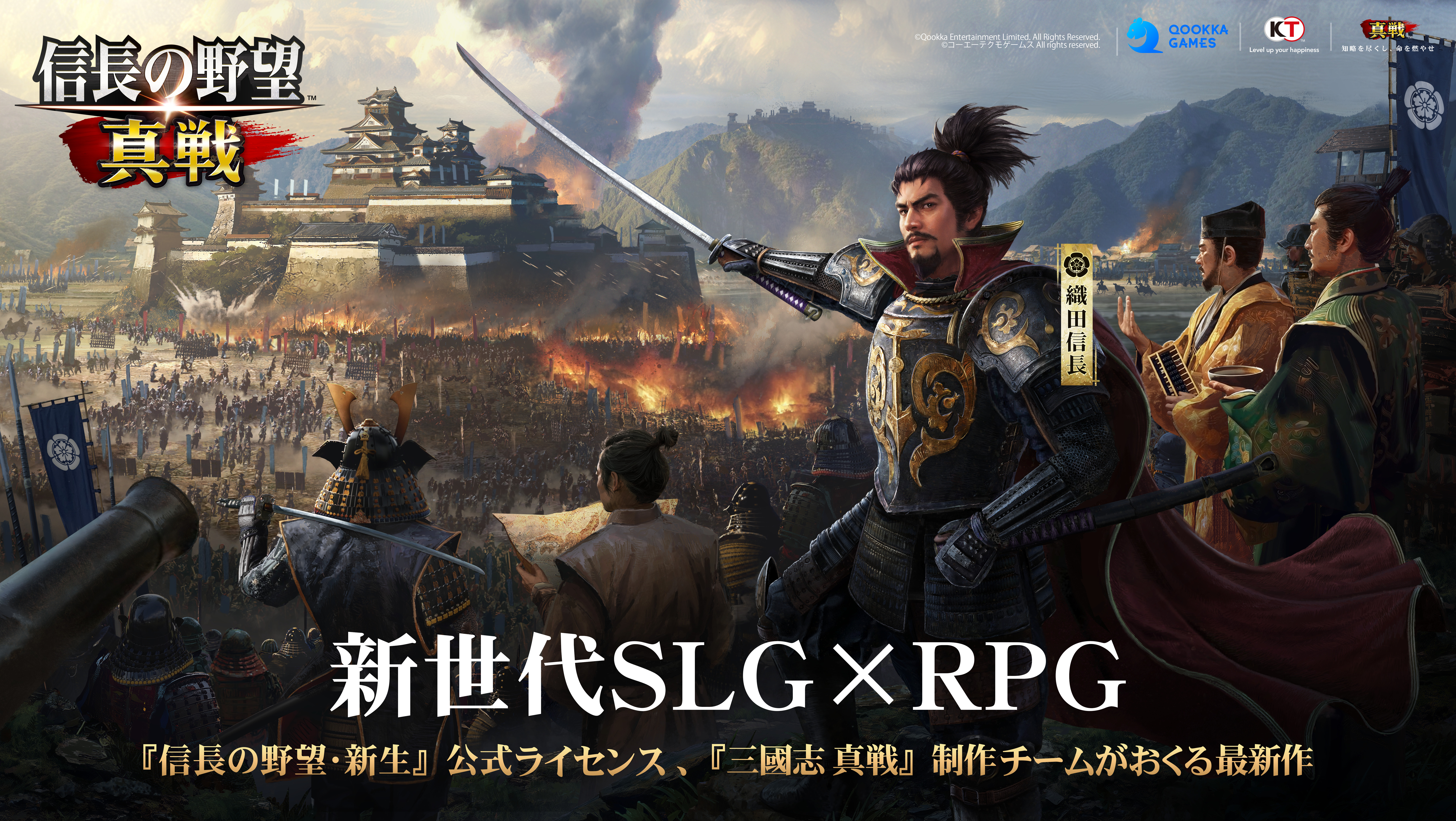 『信長の野望 真戦』レビュー・評価・感想|マルチプレイが楽しい壮大な戦国ごっこ遊び_001