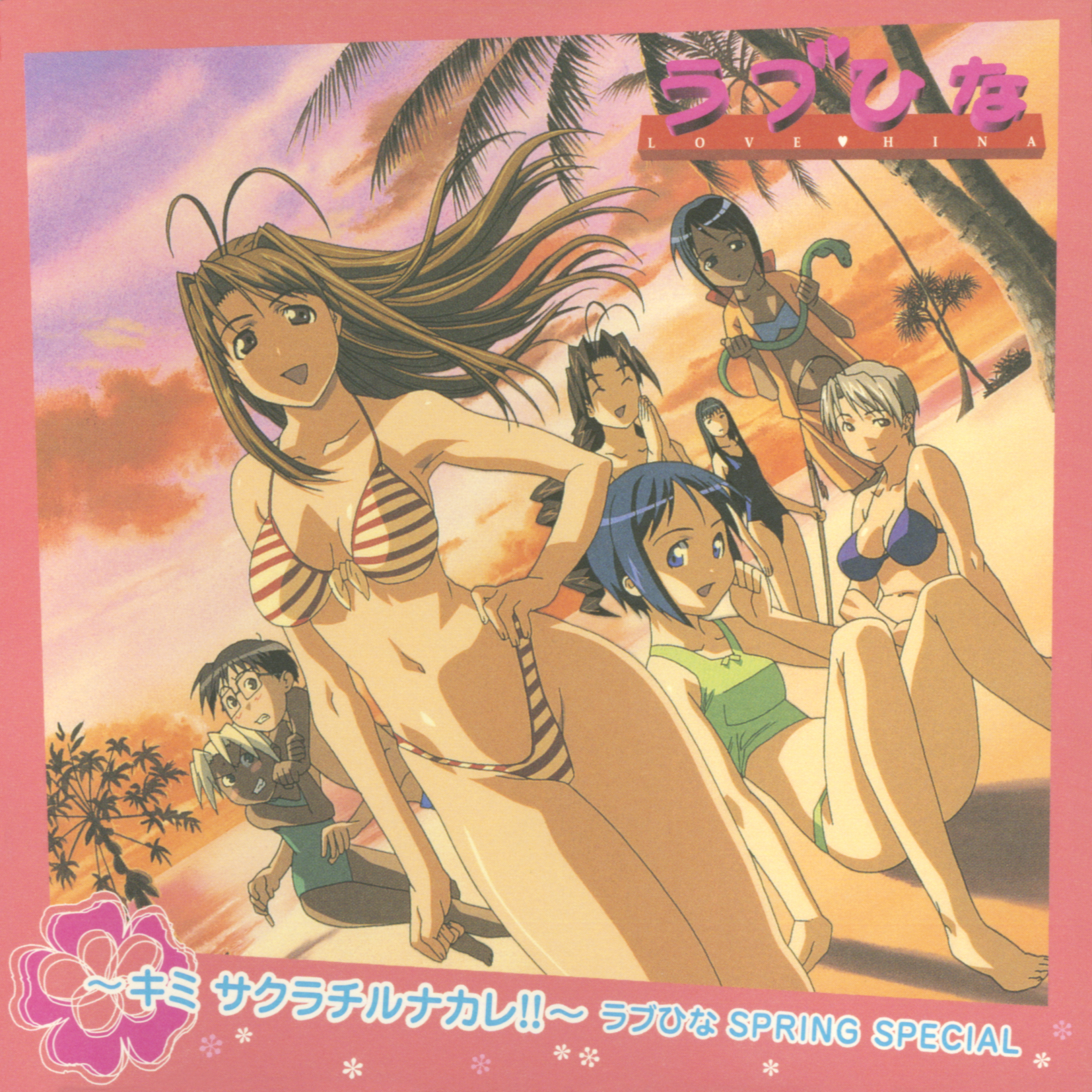 TVアニメ『ラブひな』YouTubeで無料公開が決定_003