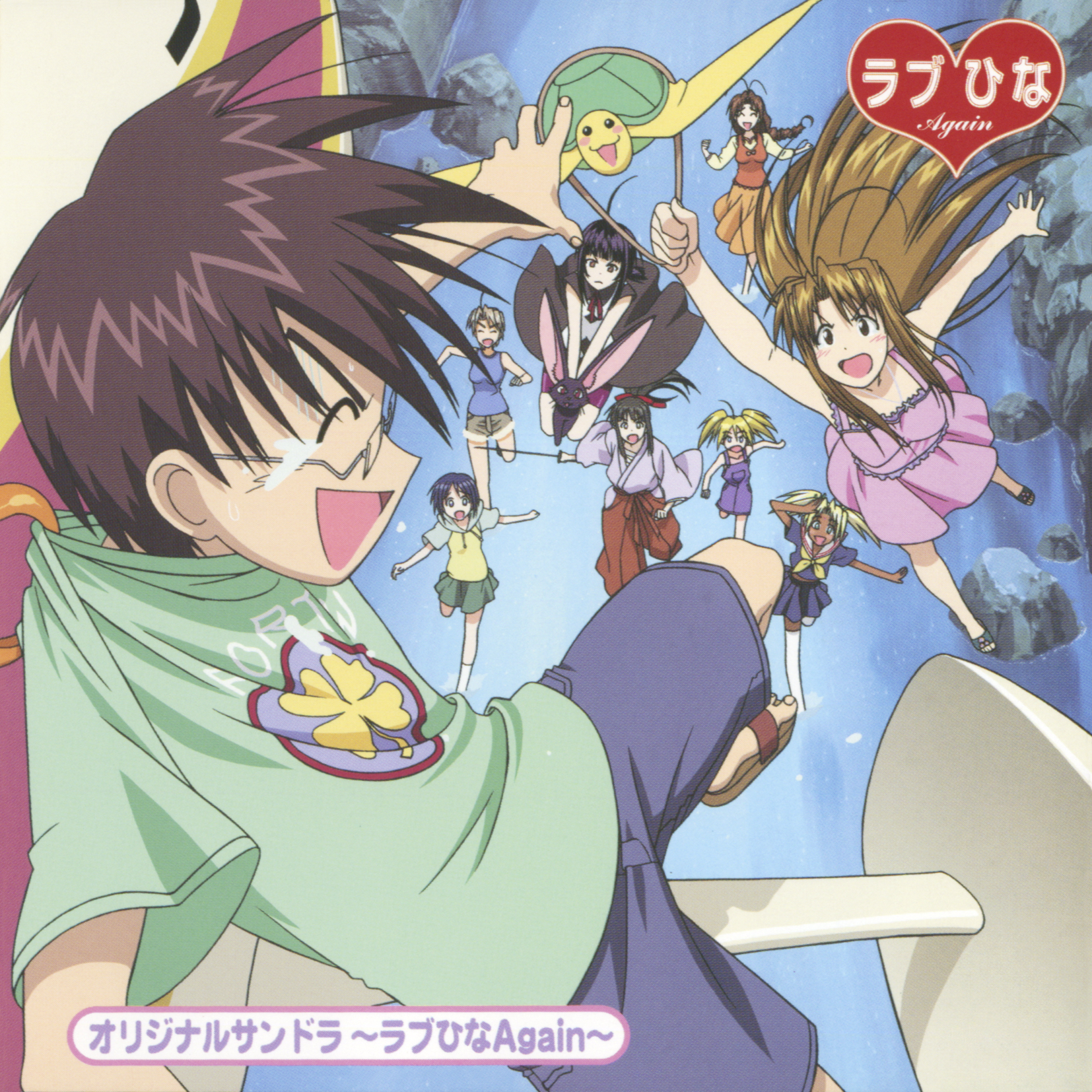 TVアニメ『ラブひな』YouTubeで無料公開が決定_004