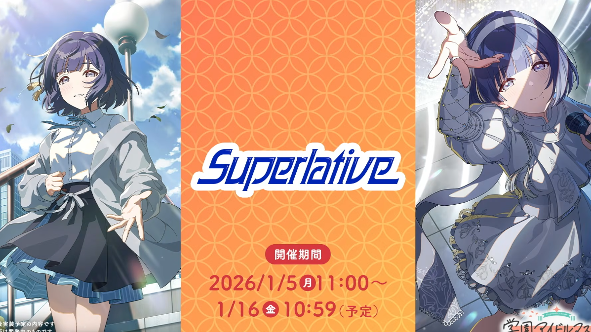 『学園アイドルマスター』秦谷美鈴の新曲「Superlative」が実装。新たなアイドル衣装、髪型もお披露目される_001