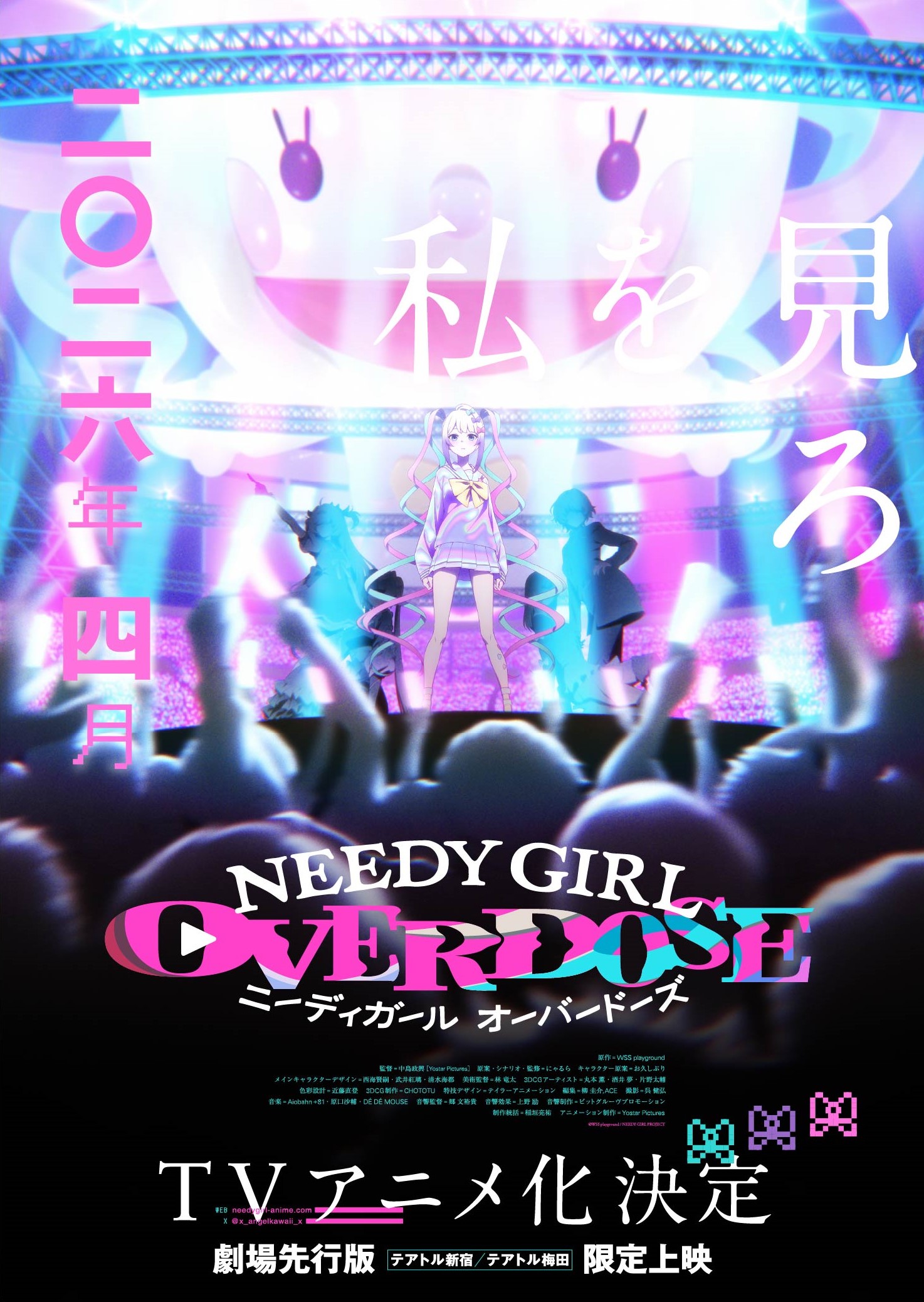 【ニディガ】TVアニメ『NEEDY GIRL OVERDOSE』キービジュアル第2弾が公開_005