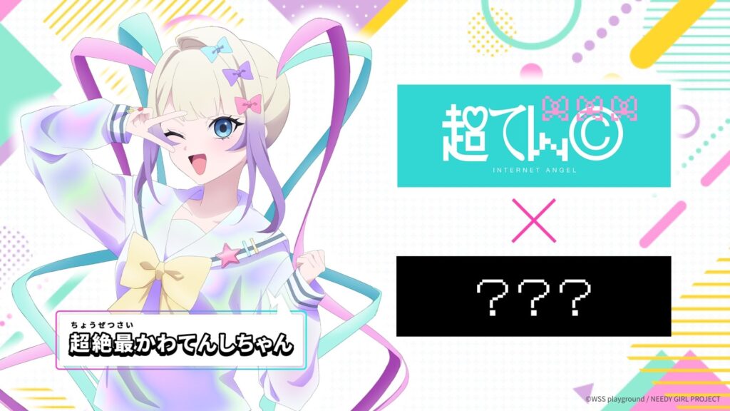 【ニディガ】TVアニメ『NEEDY GIRL OVERDOSE』キービジュアル第2弾が公開_001