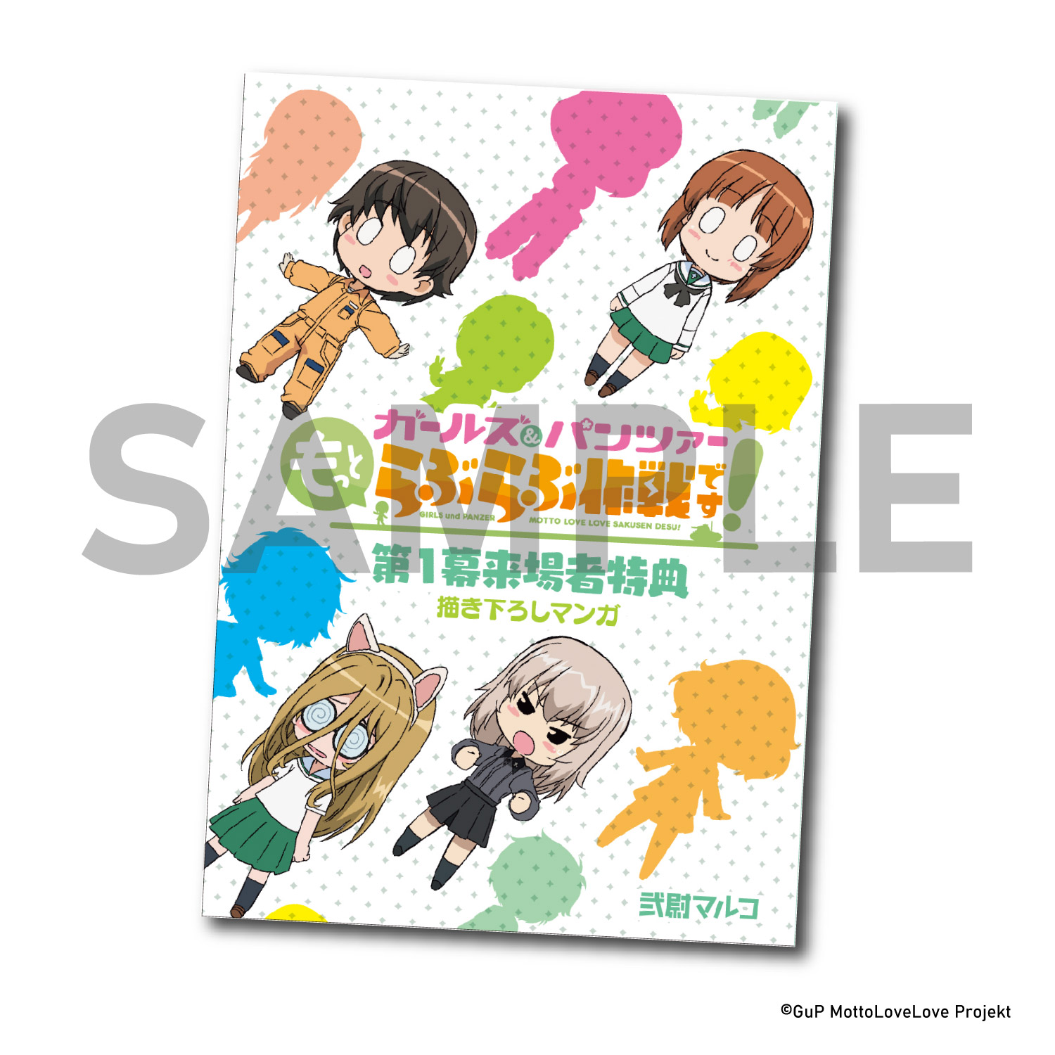 ⻄住しほ&島⽥千代、2人の家元が登場する『ガールズ&パンツァー』スピンオフ作のオリジナルミニアニメが上映決定_006