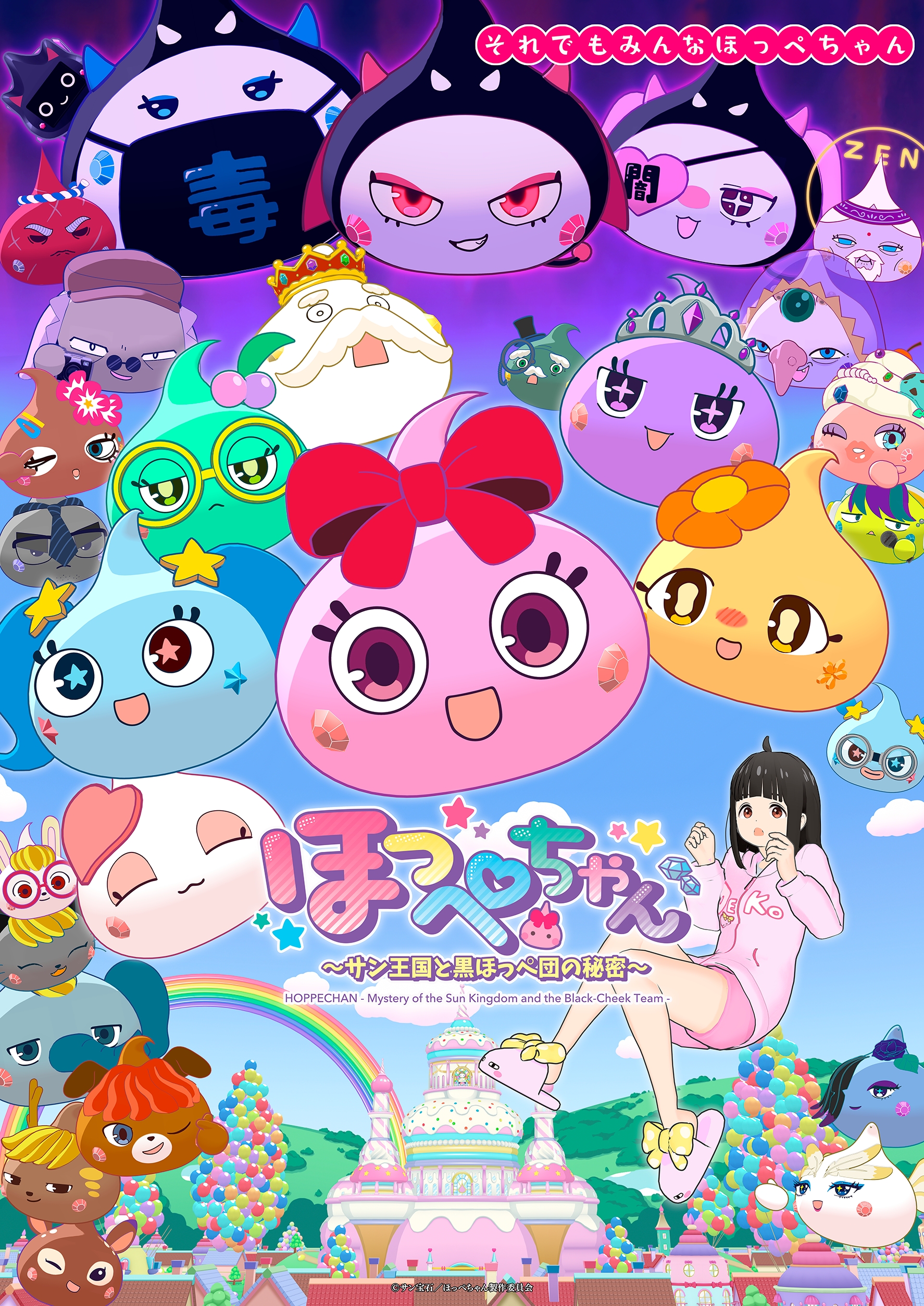 【冬アニメ2026年】冬アニメ一覧。放送日、配信情報などを放送順にお届け_058