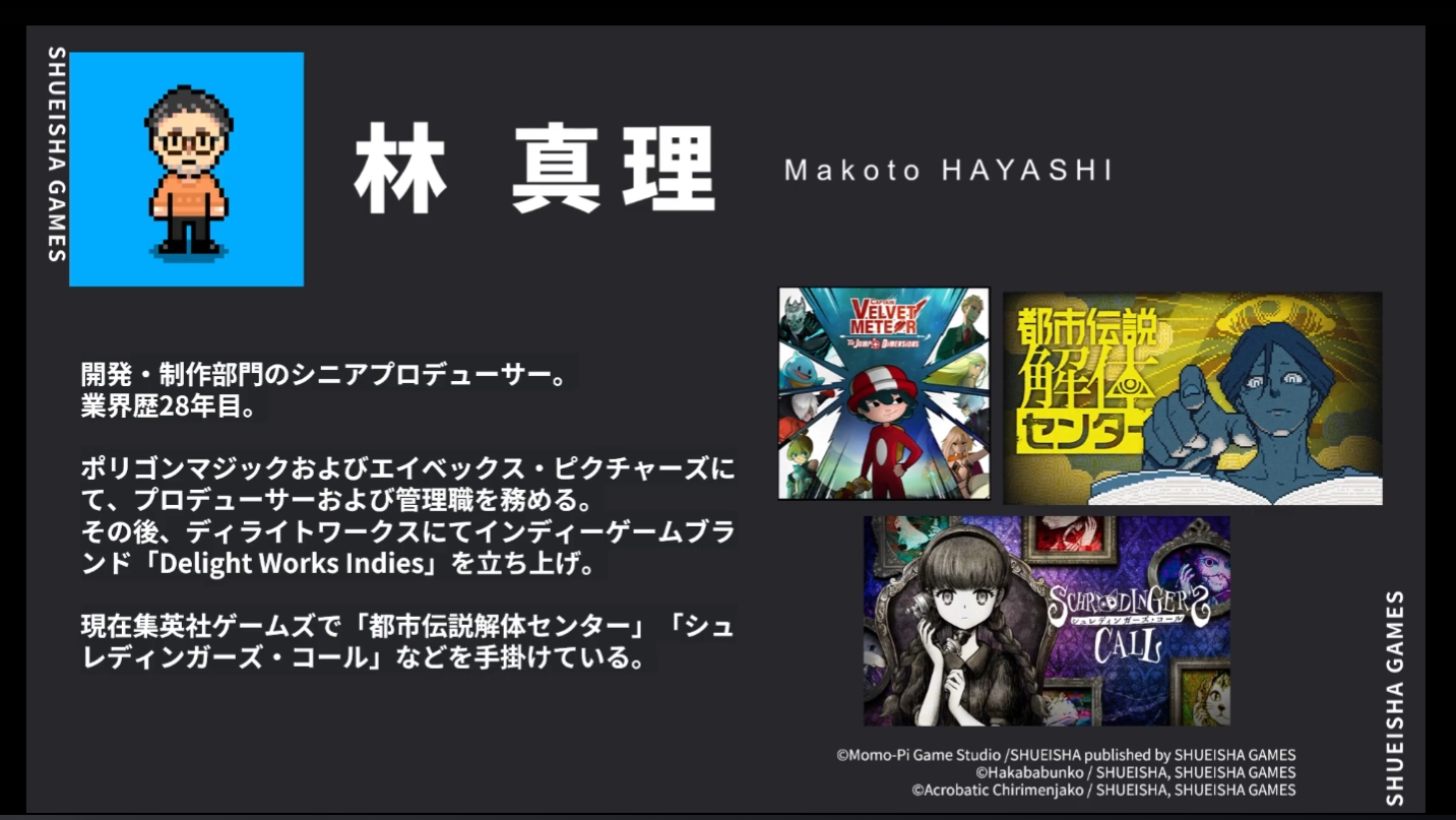 CEDEC+KYUSHU 2025『都市伝説解体センター』はなぜ成功したのか？　ヒットの背景にあった「隠れた努力」の数々_002