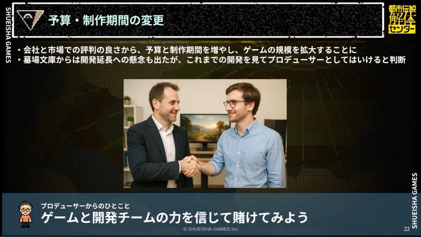 CEDEC+KYUSHU 2025『都市伝説解体センター』はなぜ成功したのか？　ヒットの背景にあった「隠れた努力」の数々_008