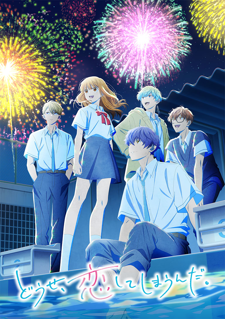 【冬アニメ2026年】冬アニメ一覧。放送日、配信情報などを放送順にお届け_039