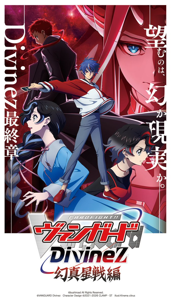 【冬アニメ2026年】冬アニメ一覧。放送日、配信情報などを放送順にお届け_059