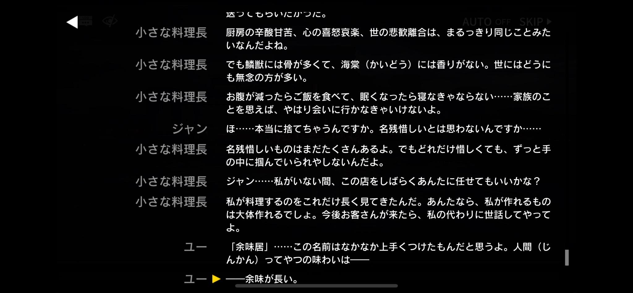 『アークナイツ』海猫络合物氏インタビュー:『エンドフィールド』で描くテーマを明かす_003