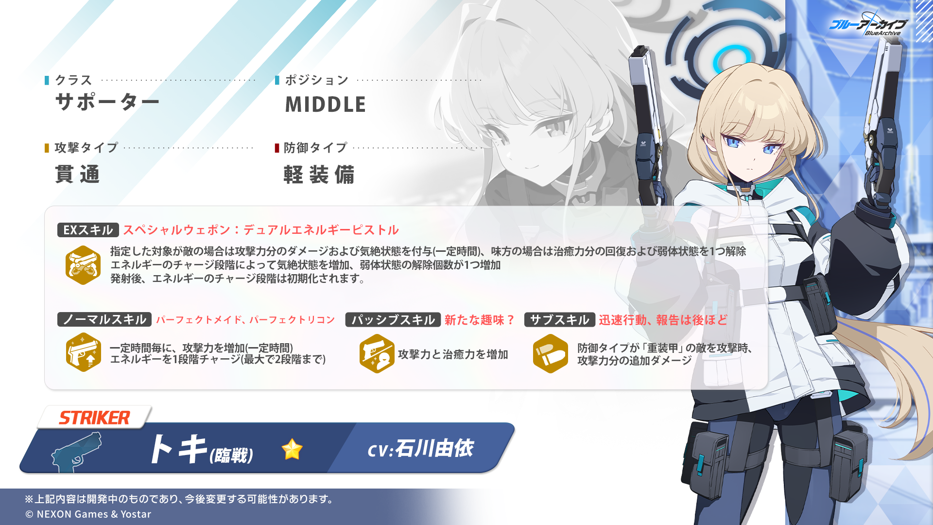 『ブルーアーカイブ』5周年で臨戦リオ、臨戦ヒマリ、臨戦トキ、臨戦アリス、ケイが実装！ キヴォトス、熱狂へ_013