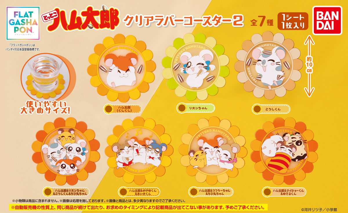 TVアニメ『とっとこハム太郎 はむはむぱらだいちゅ!』ABEMAで無料放送スタート_007