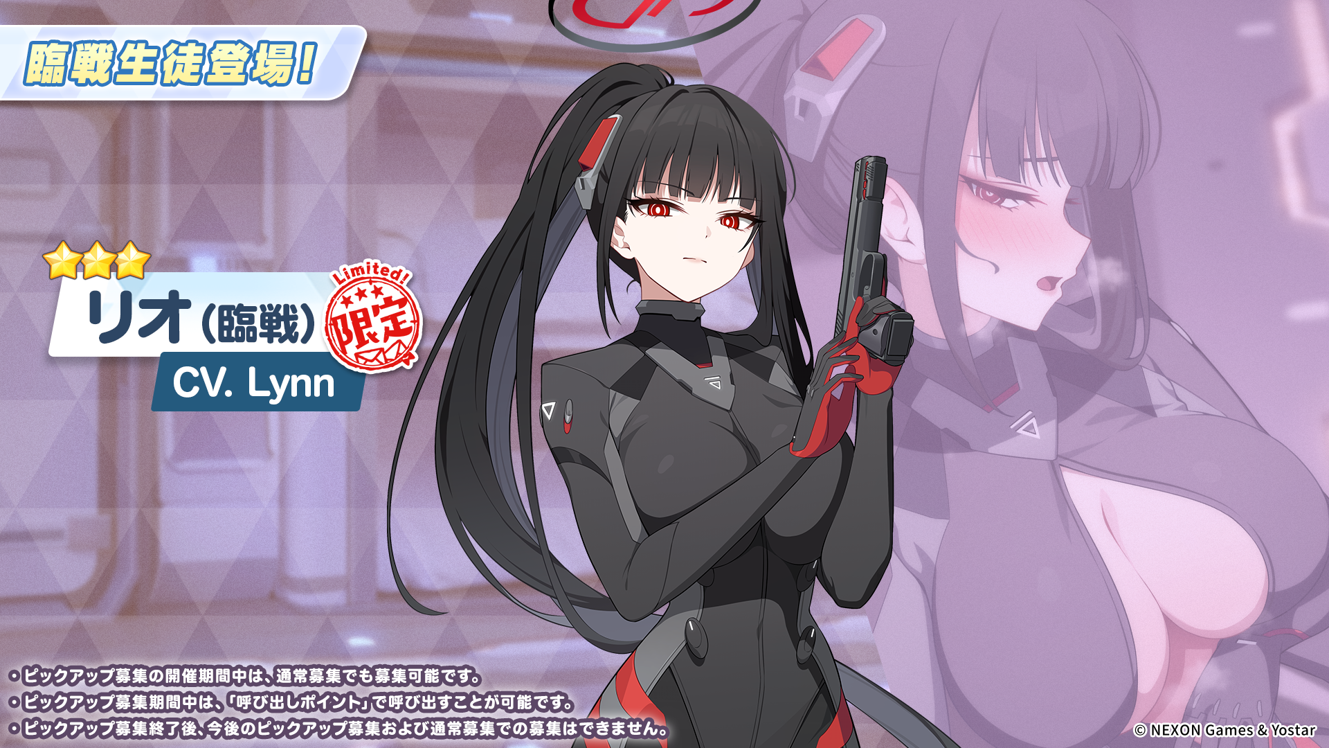 『ブルーアーカイブ』5周年で臨戦リオ、臨戦ヒマリ、臨戦トキ、臨戦アリス、ケイが実装！ キヴォトス、熱狂へ_006