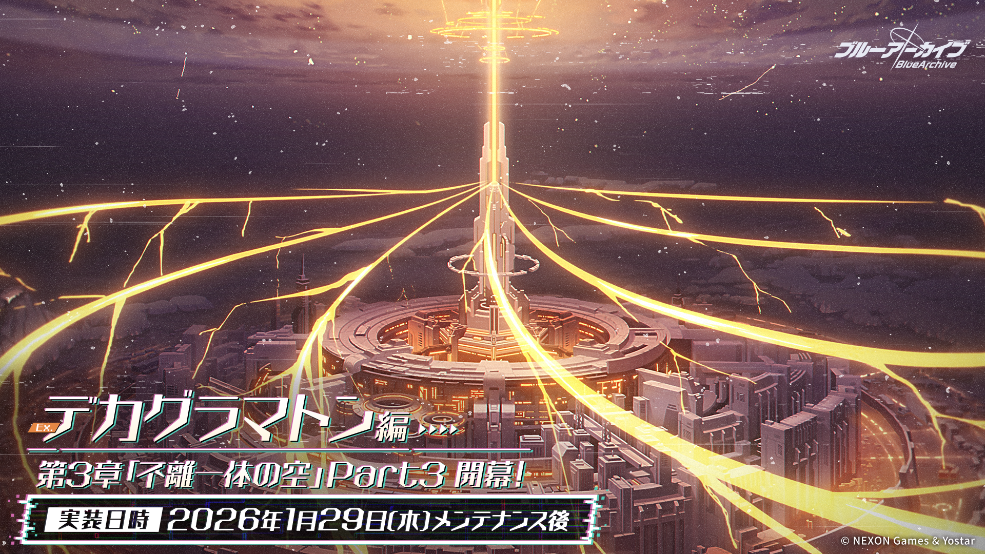 『ブルーアーカイブ』5周年で臨戦リオ、臨戦ヒマリ、臨戦トキ、臨戦アリス、ケイが実装！ キヴォトス、熱狂へ_004