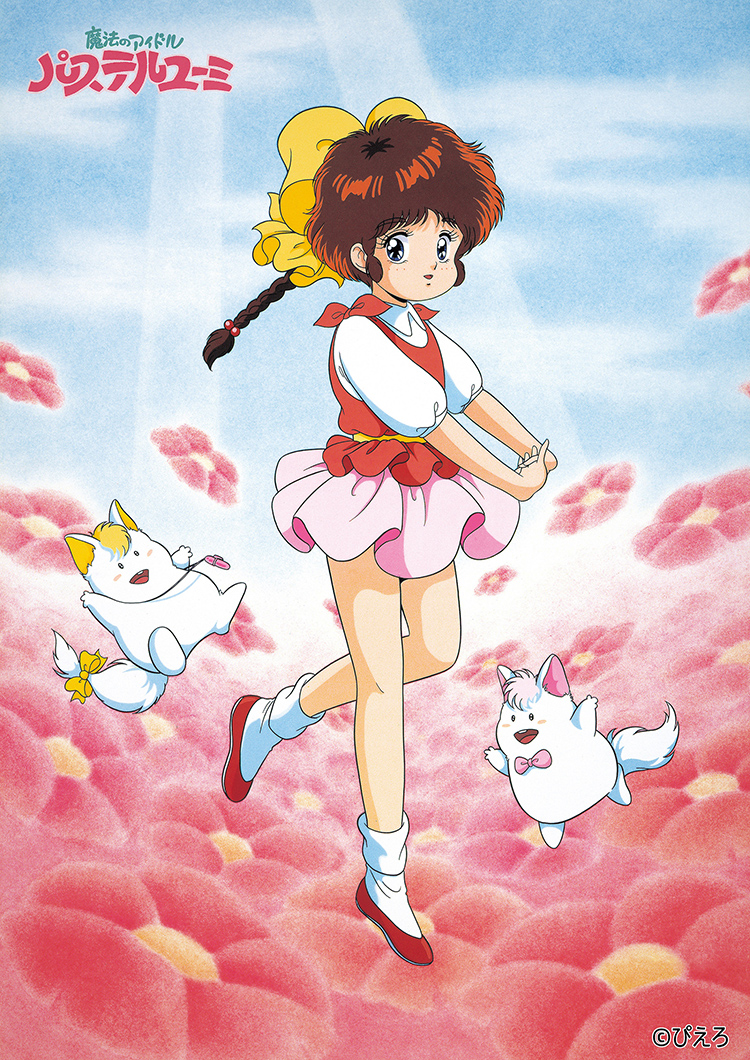 「ぴえろ魔法少女シリーズ」4作品のBlu-ray化が決定_010