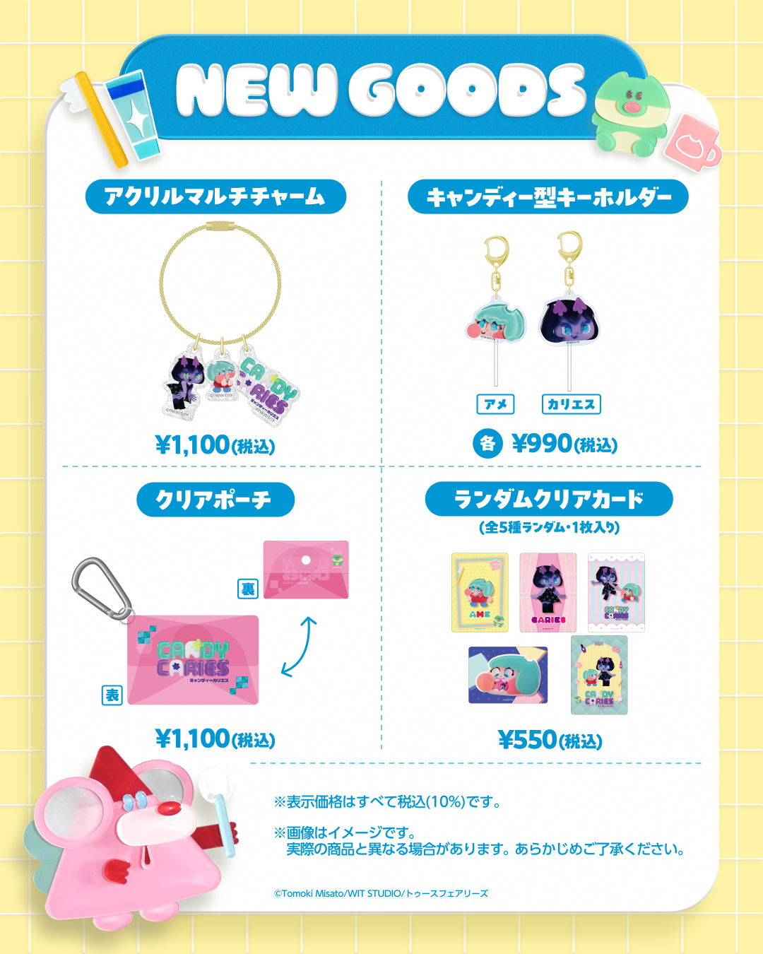 『PUI PUI モルカー』見里朝希監督によるアニメ『キャンディーカリエス』2026年4月より放送&配信が決定_004