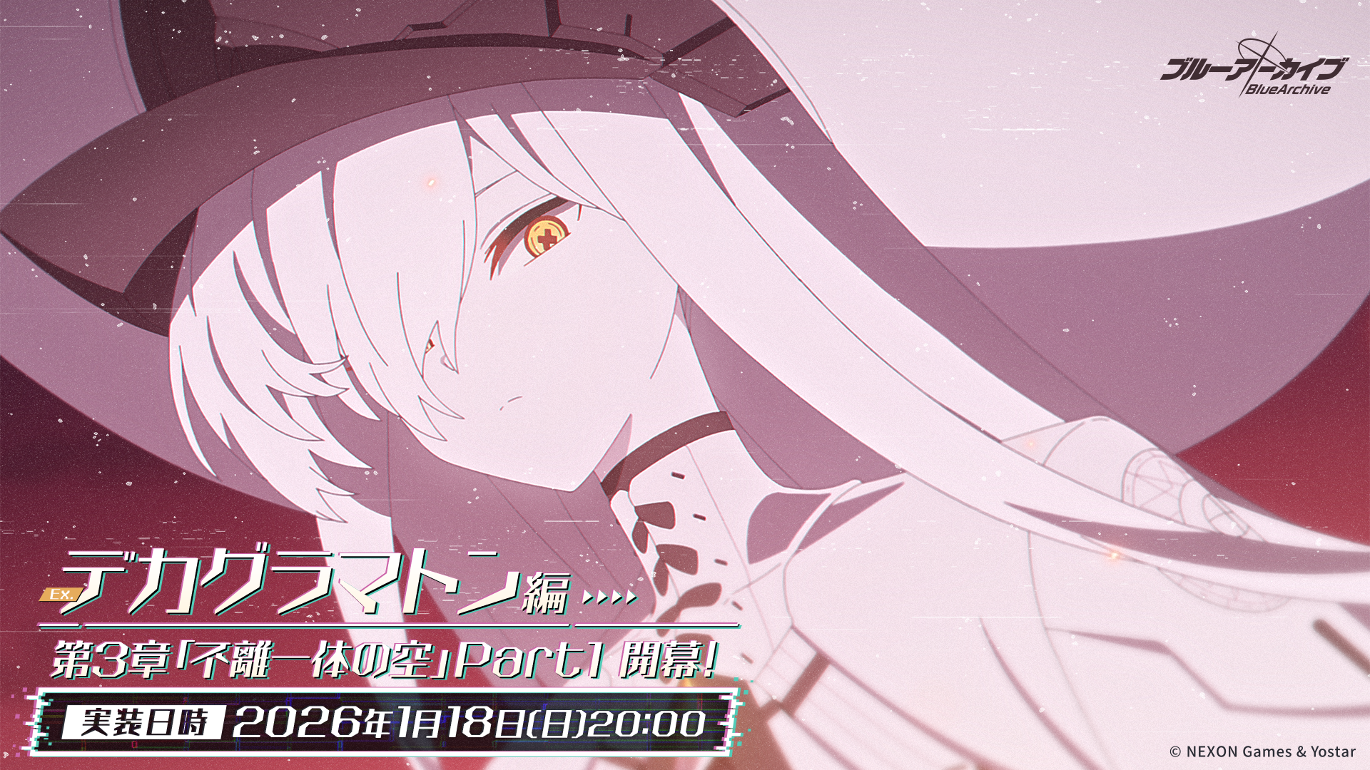 『ブルーアーカイブ』5周年で臨戦リオ、臨戦ヒマリ、臨戦トキ、臨戦アリス、ケイが実装！ キヴォトス、熱狂へ_002