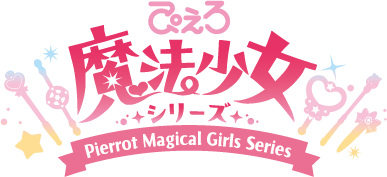 「ぴえろ魔法少女シリーズ」4作品のBlu-ray化が決定_015