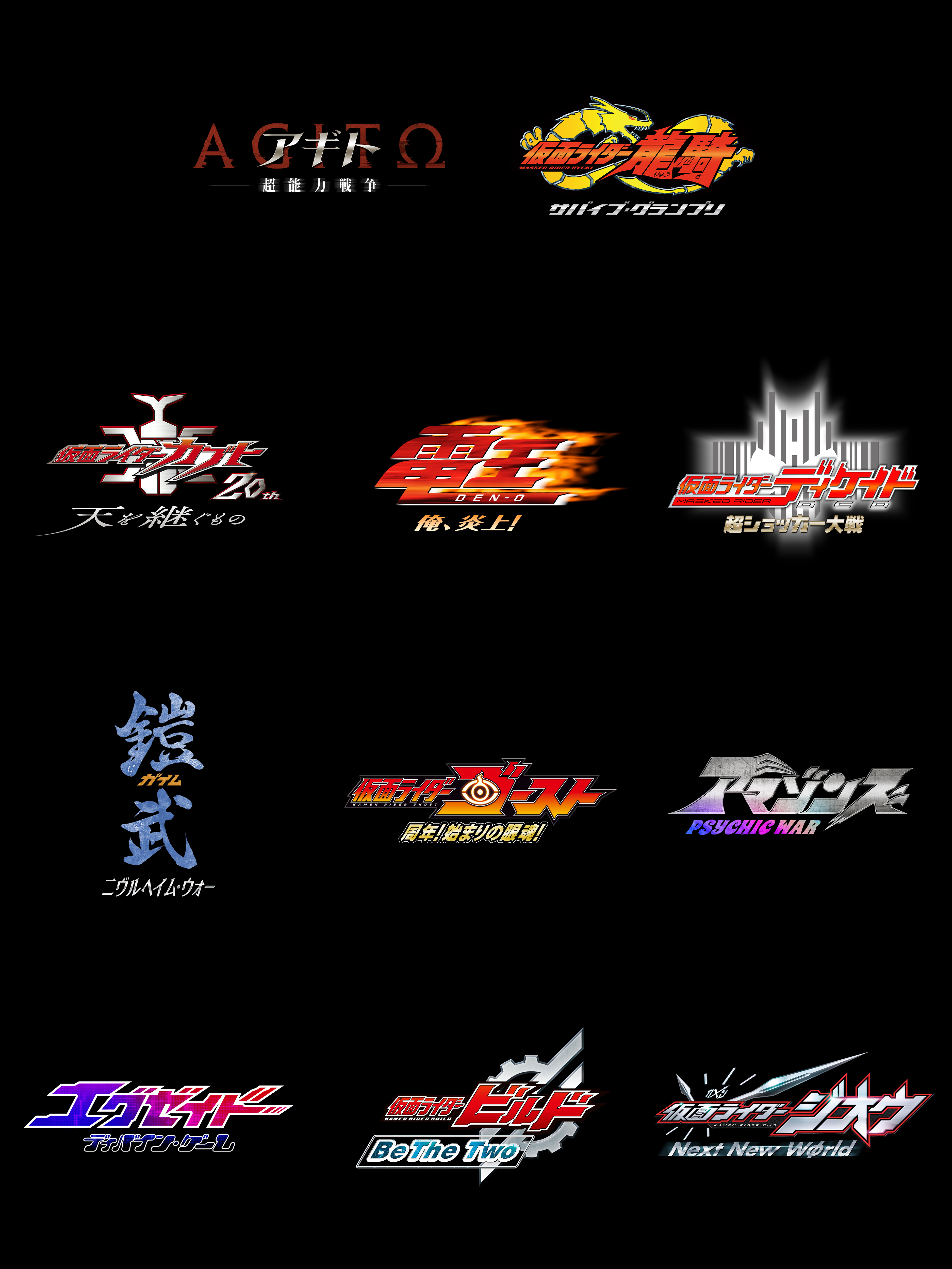 「平成ライダー」から“1作品”の映画化が決定_001