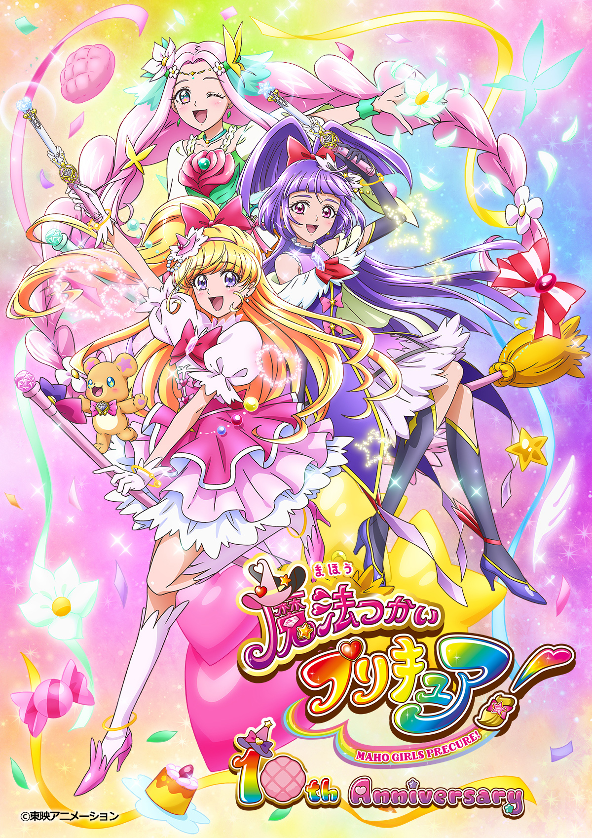 『魔法つかいプリキュア！』放送10周年を記念した描き下ろしビジュアルが解禁_001