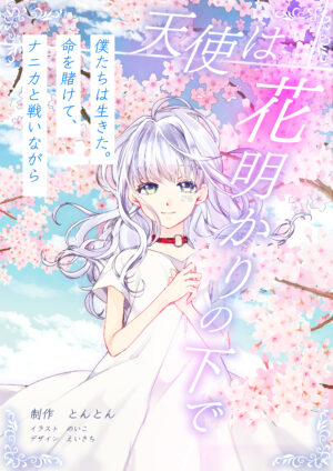 「黒ねこ座」始動。体験型から感情没入エンタメへ。専門職業としてのGM/キャストの確立を目指し、高品質なGMが集結_005