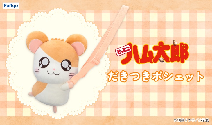 【無料】『とっとこハム太郎』劇場版4作品とOVA4作品の一挙放送がABEMAにて決定_008