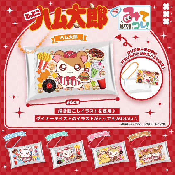 【無料】『とっとこハム太郎』劇場版4作品とOVA4作品の一挙放送がABEMAにて決定_011