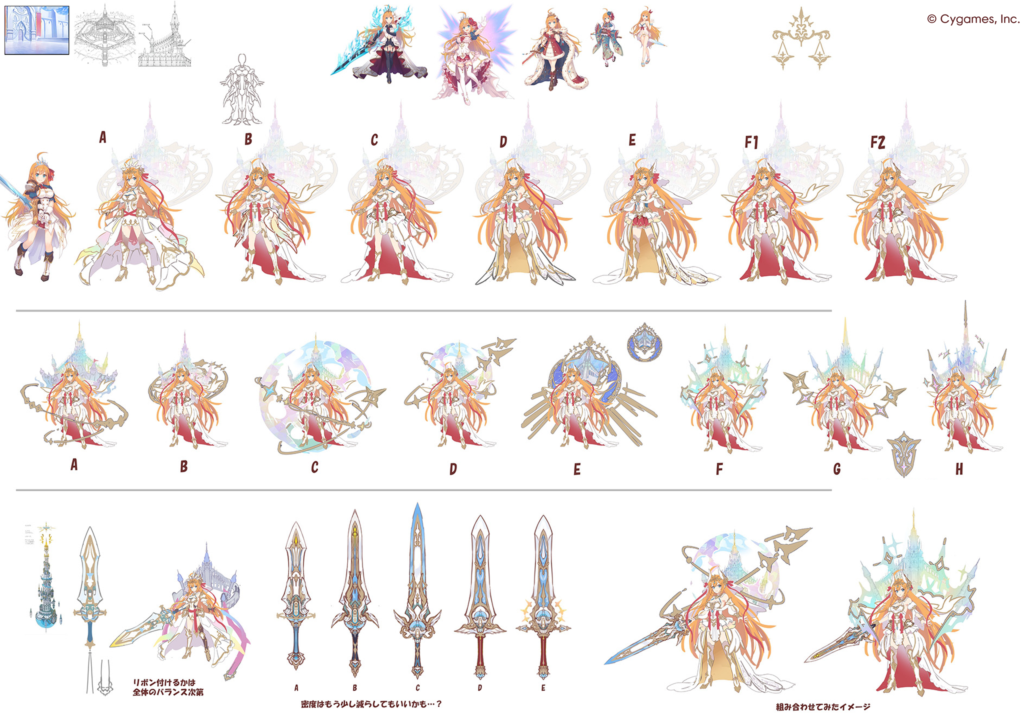 『プリコネR』ペコリーヌ姫、8周年イベントで2.8キロ増量。健やかに育った“ペコリーヌ（アストライア）”の設定ラフ画を独占公開！_007