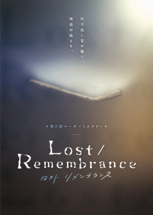 「黒ねこ座」始動。体験型から感情没入エンタメへ。専門職業としてのGM/キャストの確立を目指し、高品質なGMが集結_007