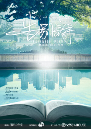 「黒ねこ座」始動。体験型から感情没入エンタメへ。専門職業としてのGM/キャストの確立を目指し、高品質なGMが集結_006