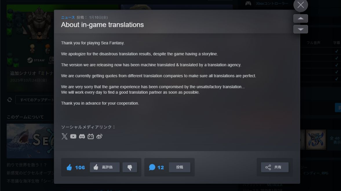 『シーファンタジー』開発者インタビュー。Steamの評価を賛否両論から非常に好評まで立てなおしたインディーゲームの開発秘話_004