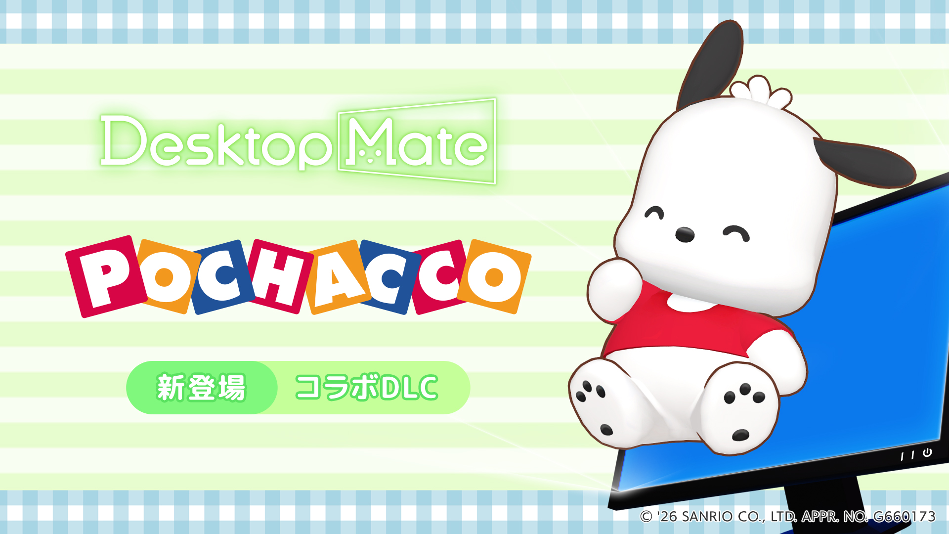 サンリオキャラクターがデスクトップで動き回る『Desktop Mate』新DLCが3月5日に発売決定_007