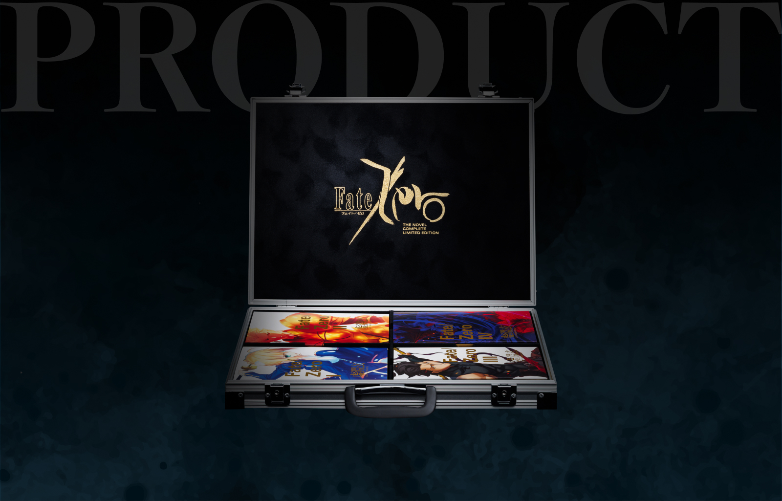 『Fate/Zero』原作小説の超豪華な「限定愛蔵版」二次受注販売が開始_009