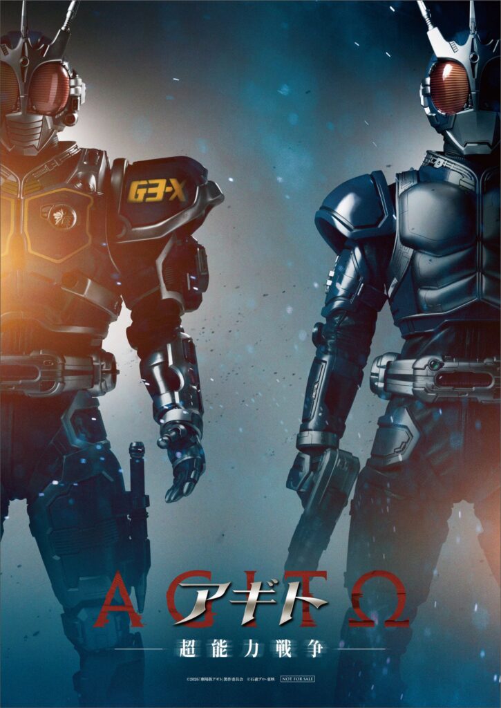 『仮面ライダーアギト』新作映画『超能力戦争』25年の時を経た氷川誠などオリジナルキャスト場面写真が一挙解禁_008