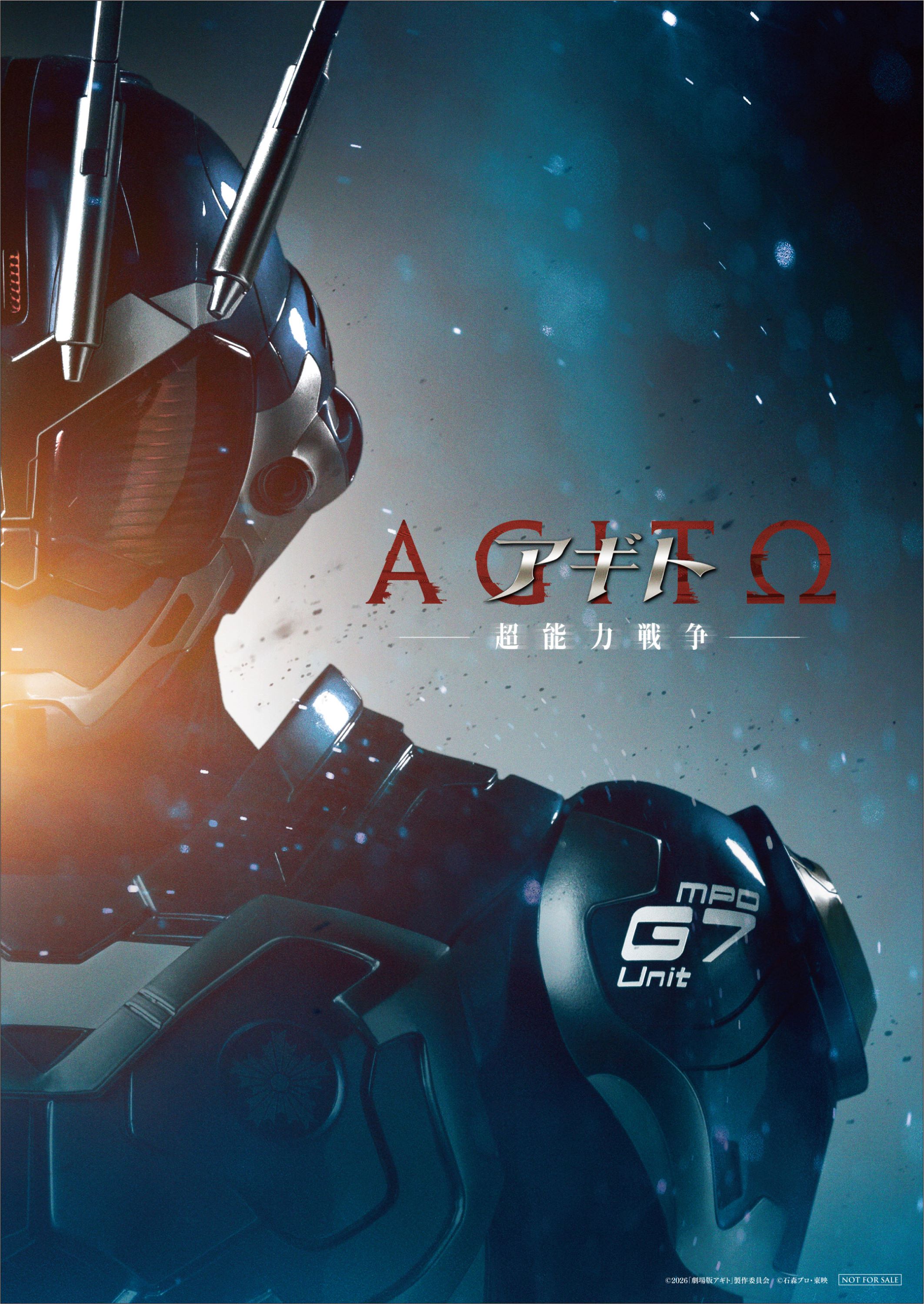 『仮面ライダーアギト』新作映画『超能力戦争』25年の時を経た氷川誠などオリジナルキャスト場面写真が一挙解禁_024