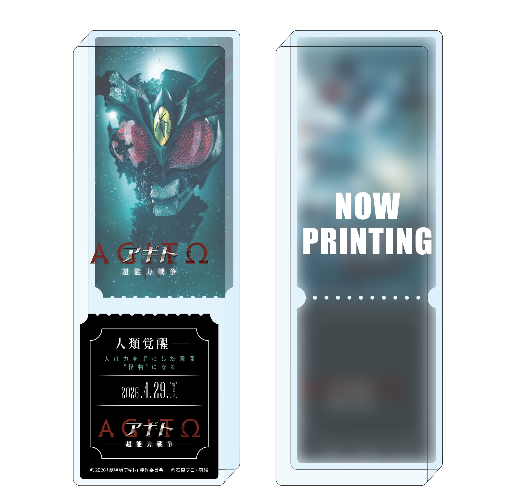 『仮面ライダーアギト』新作映画『超能力戦争』25年の時を経た氷川誠などオリジナルキャスト場面写真が一挙解禁_027