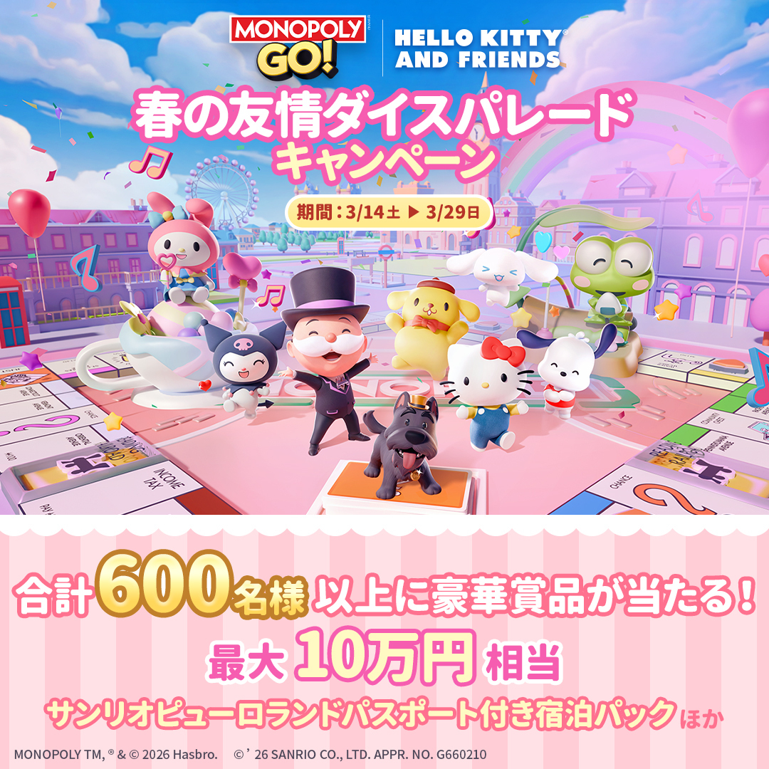 『モノポリーGO!』レビュー・評価・感想:とにかく金を稼いだヤツがえらい! 一番効率いい金策は“強盗”_047