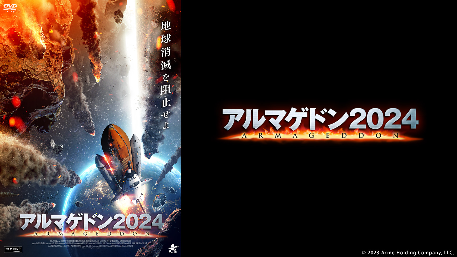 【無料】『シン・タイタニック』など“何か”を彷彿とさせる4作品、ニコ生で順次配信が決定_001