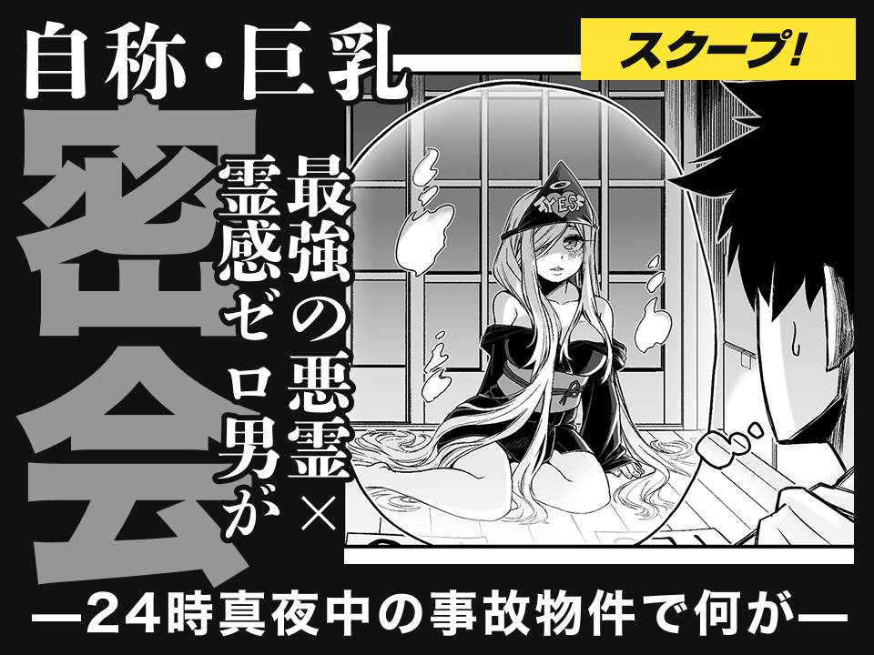 【無料】『ケツバトラー』コミカライズ版、ニコニコ漫画で全話の無料公開スタート_004