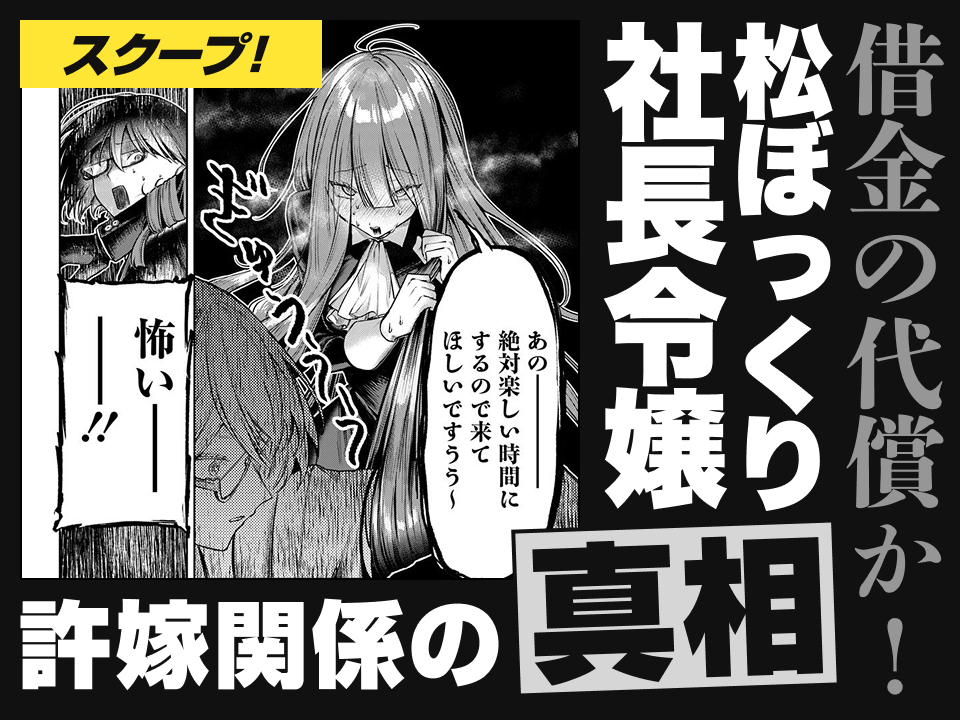 【無料】『ケツバトラー』コミカライズ版、ニコニコ漫画で全話の無料公開スタート_005