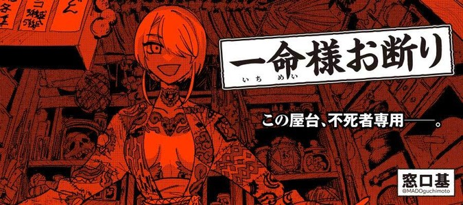【無料】『ケツバトラー』コミカライズ版、ニコニコ漫画で全話の無料公開スタート_007