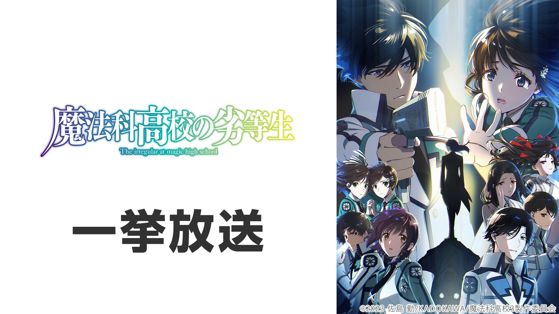 【無料】『ヒロアカ』スピンオフ作品や『ぷにるはかわいいスライム』第2期などの一挙放送が決定_006