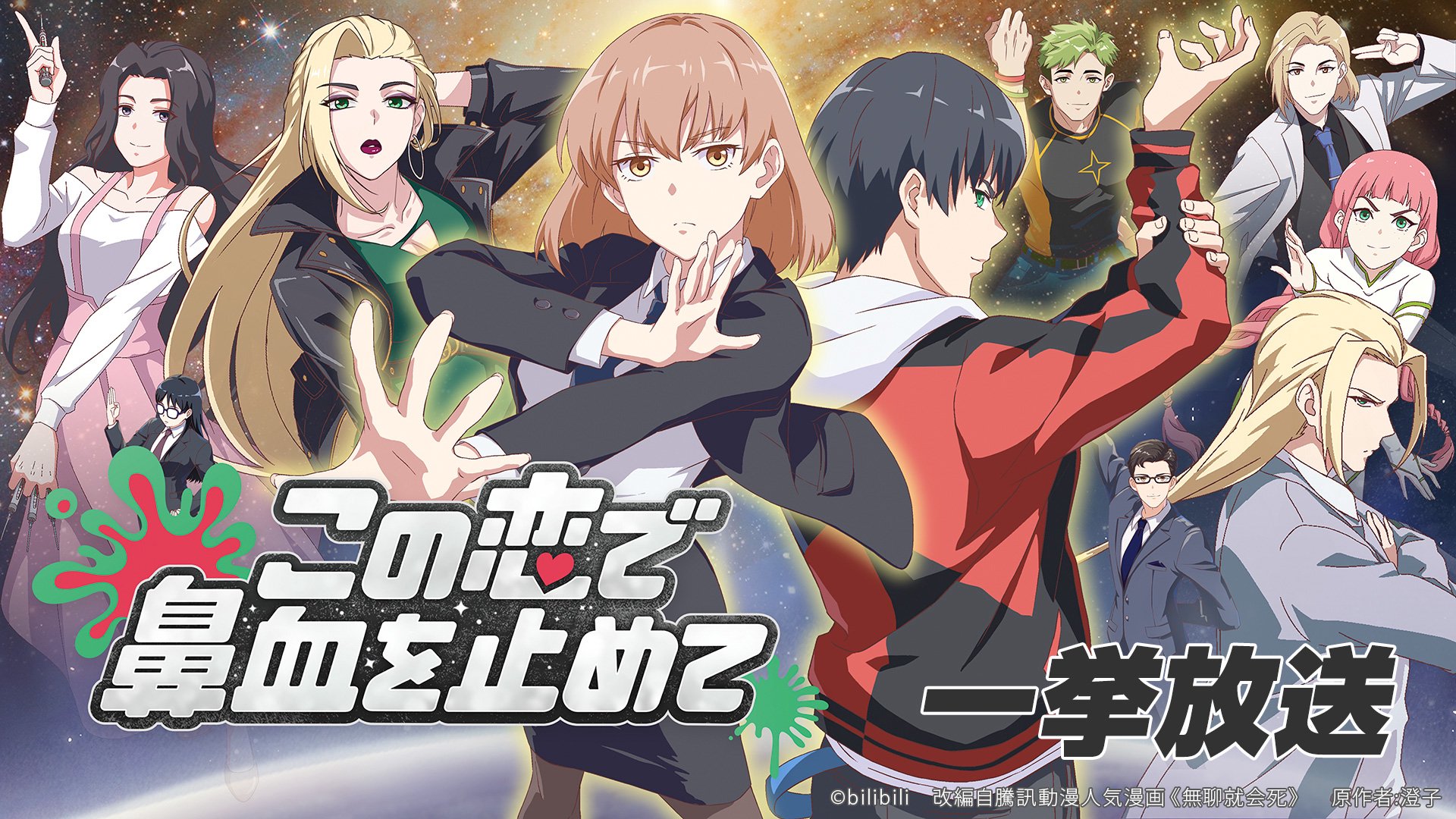 【無料】『ヒロアカ』スピンオフ作品や『ぷにるはかわいいスライム』第2期などの一挙放送が決定_007