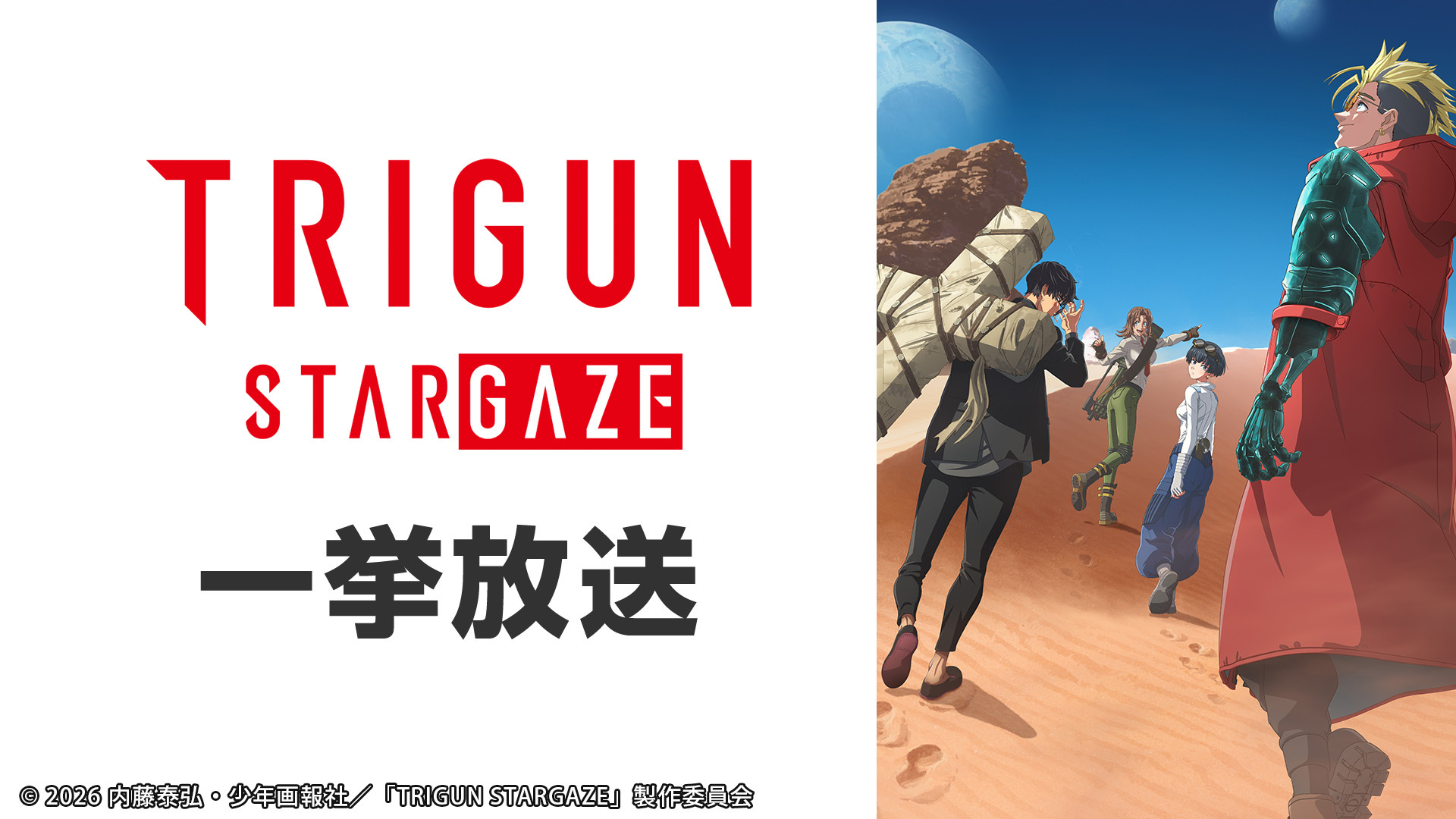 【無料】『ヒロアカ』スピンオフ作品や『ぷにるはかわいいスライム』第2期などの一挙放送が決定_008