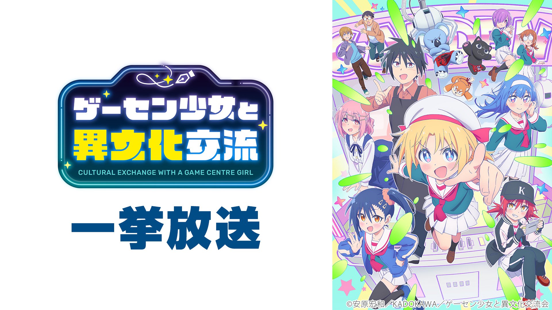 【無料】『ヒロアカ』スピンオフ作品や『ぷにるはかわいいスライム』第2期などの一挙放送が決定_009