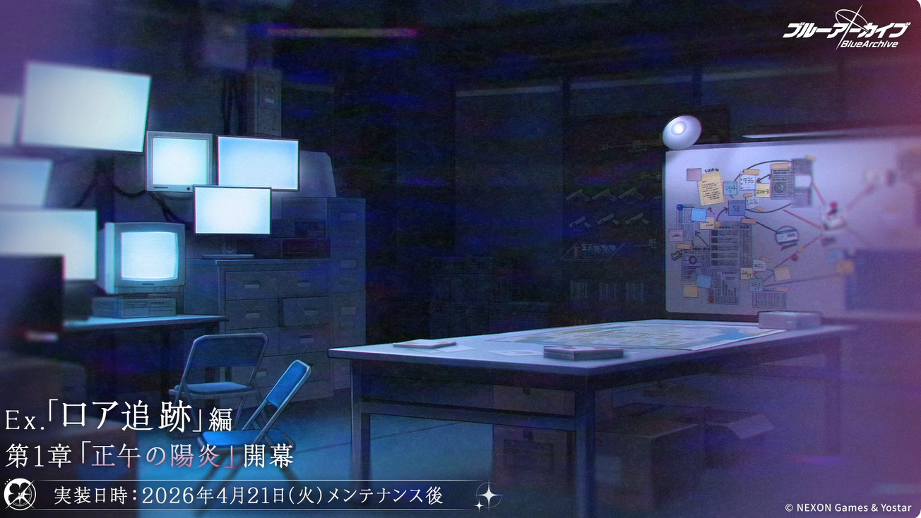 『ブルーアーカイブ』第2部メインストーリー、4月21日より開幕。Vol.0「連邦生徒会」編、Ex.「ロア追跡」編の第1章が始動_003
