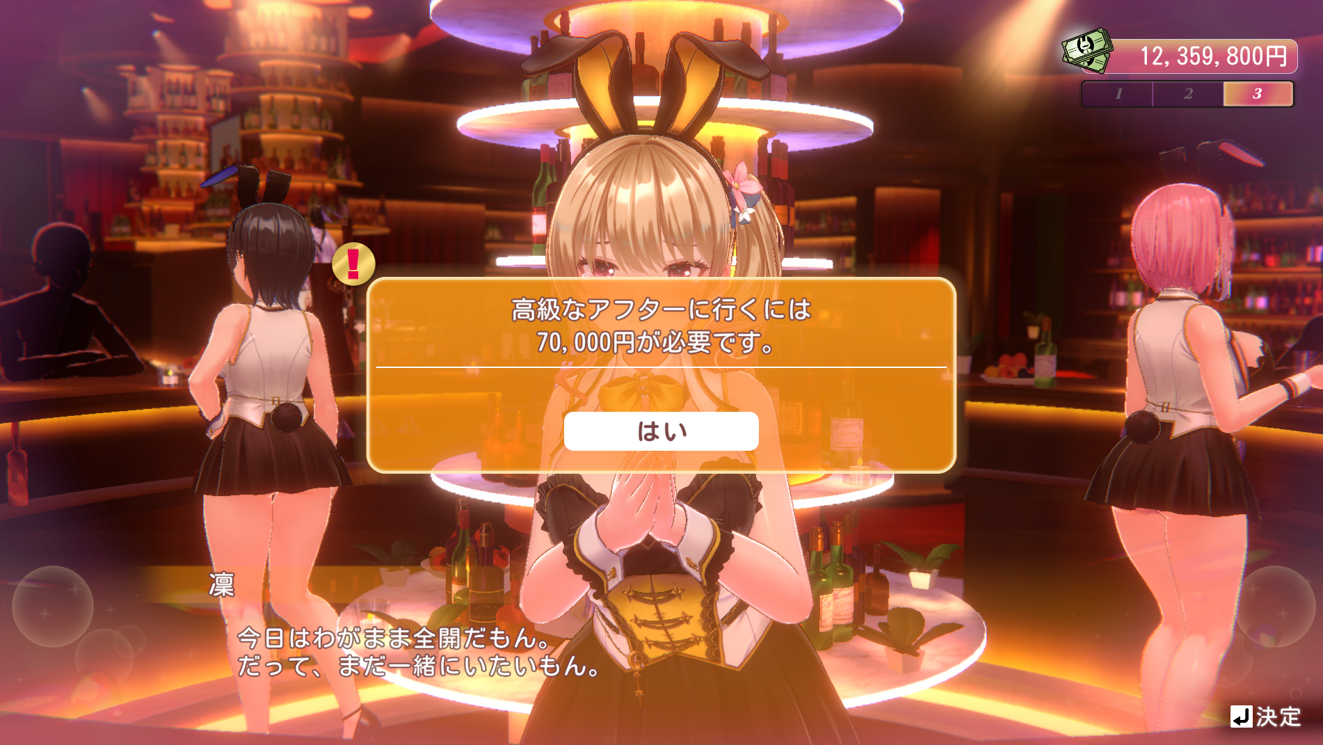 『バニーガーデン2』レビュー・感想・評価:激的すぎて紹介記事が書けない。お紳士、目と耳から理性を破壊され完全敗北_036